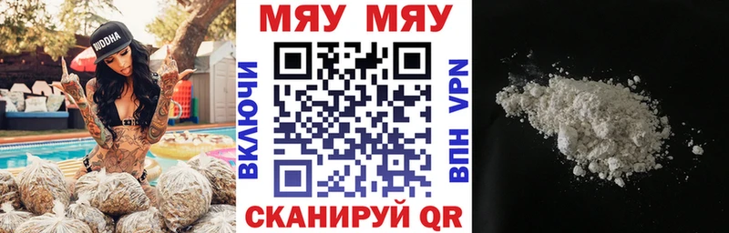 МЯУ-МЯУ 4 MMC  Уфа 