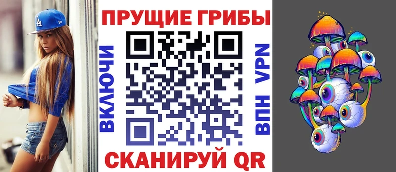 Псилоцибиновые грибы Magic Shrooms  Уфа 